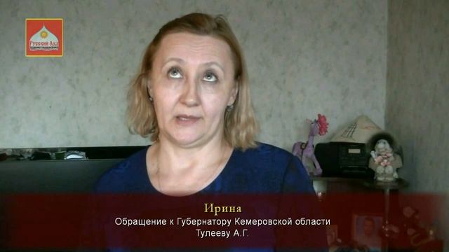 Обращение к Губернатору Кемеровской обл. Тулееву Аман Гумировичу.//КПРФ Новокузнецк смотреть онлайн