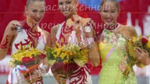 гимн художественной гимнастики - Himn Rhythmic Gymnastics