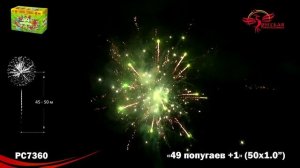 Фейерверк РС7360 "49 попугаев + 1" (1" х 50 залпов)