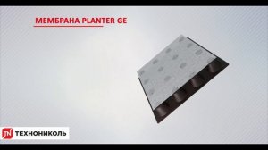 Обучающий видеоролик о «зеленой» отмостке с PLANTER GEO для компании Технониколь | Carrot Media