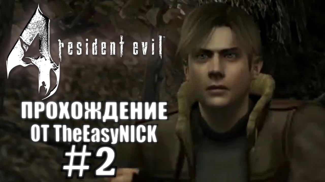 Resident Evil 4 / Biohazard 4. Ultimate HD Edition. Прохождение. #2.