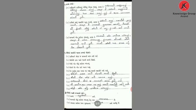 Class 4 Guj Med Gujarati Chap - 4 લાખો વણજારો смотреть онлайн