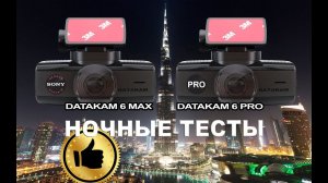 Лучшие ночные видеорегистраторы | Сравнение