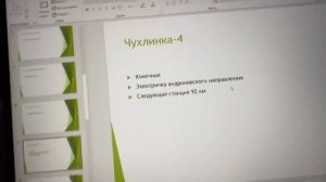 Информатор Электрички Ботанического и Андроновского направлений