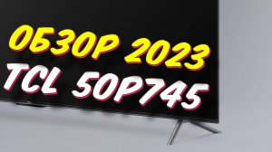 Телевизор TCL 50P745