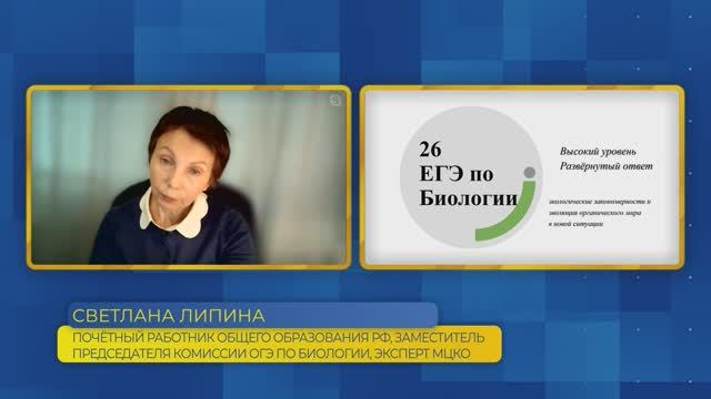 Биология, ЕГЭ. Задание №26. Экологические закономерности и эволюция органического мира.