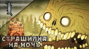 (2K Content )Creepy Tale: Some Other Place -СТРАШНАЯ СКАЗКА ПЕРЕД СНОМ  [ Часть 1] #сreepytale