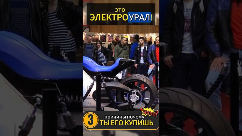 Новый мотоцикл УРАЛ  ⚡️#мотоцикл #motovlog #reels #youtubeshorts  #тренды #moto #motorcycle #мото