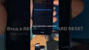 Huawei Y3 2017 CR0-U00 Вход в RECOVERY меню и сброс на заводские установки (HARD RESET)