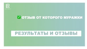 Отзыв,от которого муражки!