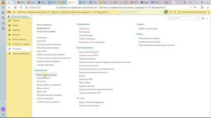 2. ЗУП Настройка предприятия