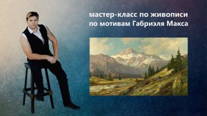 Как нарисовать горный пейзаж маслом. Как рисовать камни, горная река.