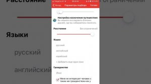 2 часть. Как найти корейских/иностранных друзей? Регистрация в MEEFF. Как создать Kakao ID