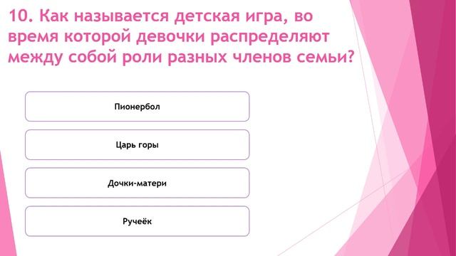 Викторина «А ну-ка девочки» смотреть онлайн