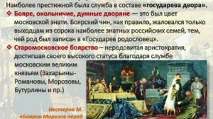 Краткий пересказ §9 РОССИЙСКОЕ ОБЩЕСТВО XVI в. «СЛУЖИЛЫЕ» И «ТЯГЛЫЕ» История 7 класс Арсентьев.
