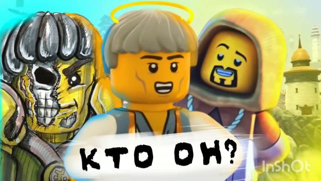 Фенвик кто он? Куда делся? Главный злодей Ниндзяго!