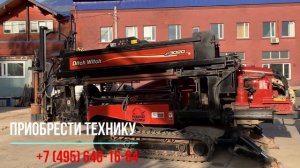 2870. Обзор ГНБ DITCH WITCH JT3020