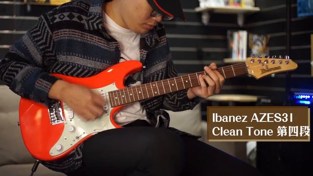 Ibanez AZES31音色示範【硬地業務課】 смотреть онлайн