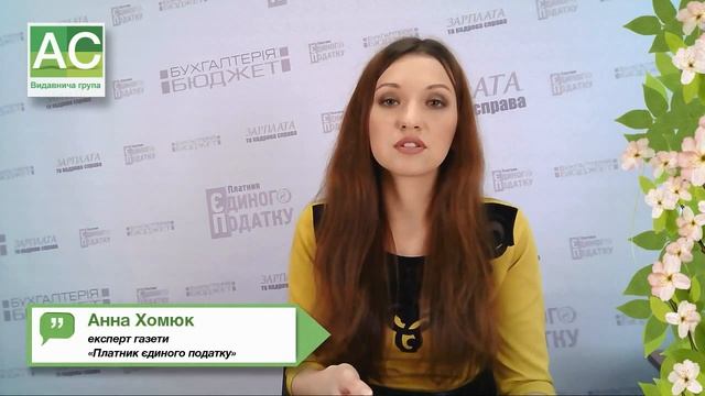 Единый налог для физлиц: подводные камни