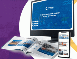 Презентация для индустриального сервиса