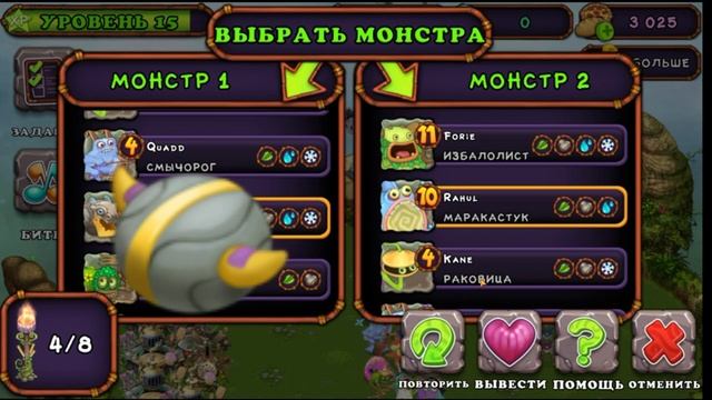Как вывести Редкого Барабамня, в My Singing Monsters!