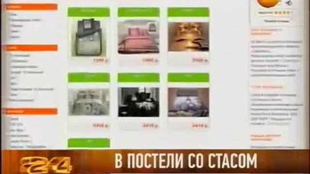 Постельное белье от Стаса Михайлова смотреть онлайн
