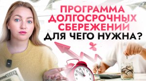 Как накопить на безбедную старость. Х2 на каждый рубль – поможет ли тебе ПДС?