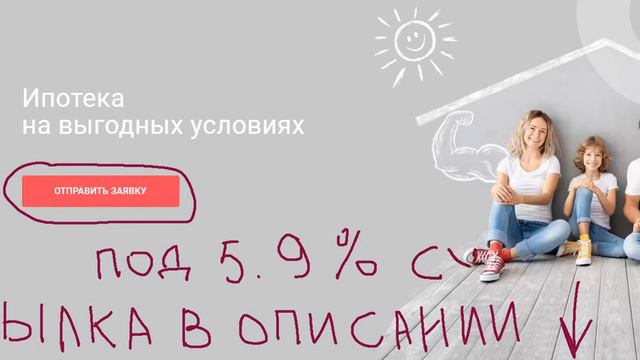 где взять ипотеку под низкий процент на вторичное жилье