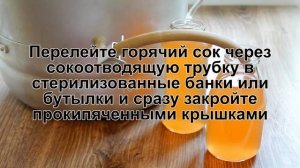 КАК ПРИГОТОВИТЬ СОК В СОКОВАРКЕ НА ЗИМУ? Натуральный и полезный домашний яблочный сок на зиму