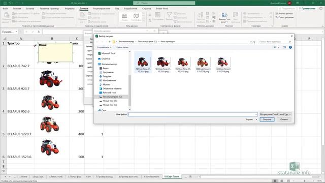 MC ExcEl  Возможности, советы и приёмы