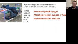 Интерпретация КЩС Полупан А.А.