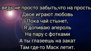KALVLADOS-Простыни(Текст песни)