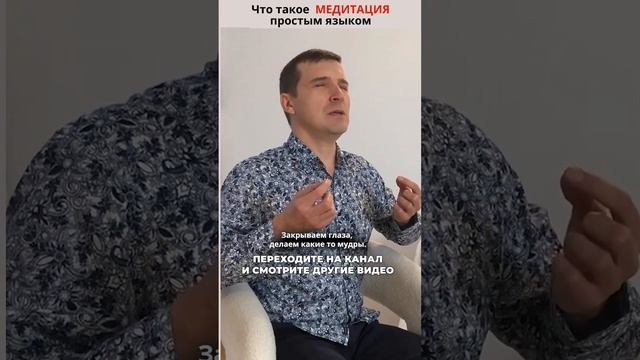 ? Что такое медитация простым языком