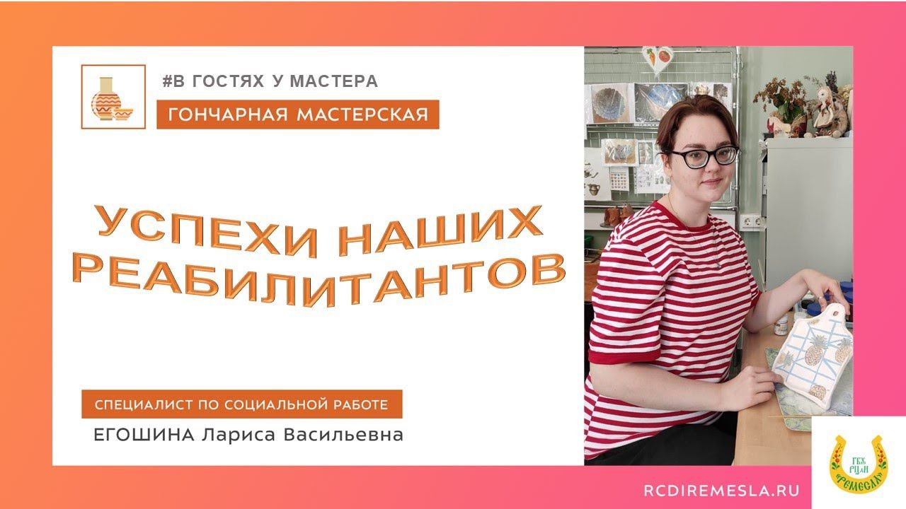 Гончарная мастерская / В гостях у мастера / Творческая работа с глиной