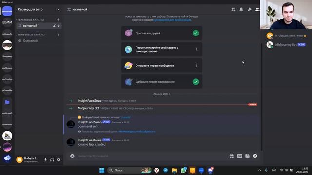 Как сделать нейрофотографию в Midjourney? смотреть онлайн