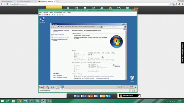 1С Часть 11 Включение роли контроллера домена и введение Windows 7 в домен смотреть онлайн