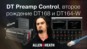Обзор DT Preamp Control от Allen & Heath