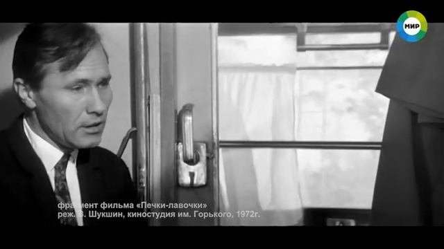 Не похожий на всех Василий Шукшин