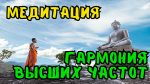 Гармония Высших Частот: Музыка Сольфеджио 852 и 963 Гц