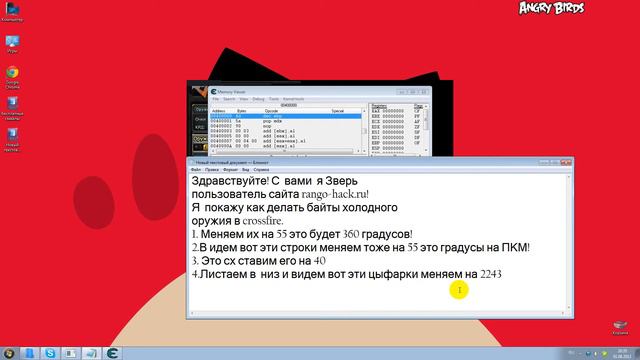 Делаем байты холодного оружия в crossfire 2012.wmv