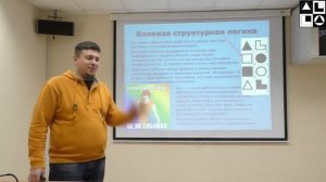 Лекция "ТИМ. Взгляд изнутри".  Гексли (ИЭЭ)