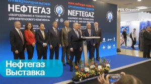 Нефтегазовая отрасль. Технологии и разработки