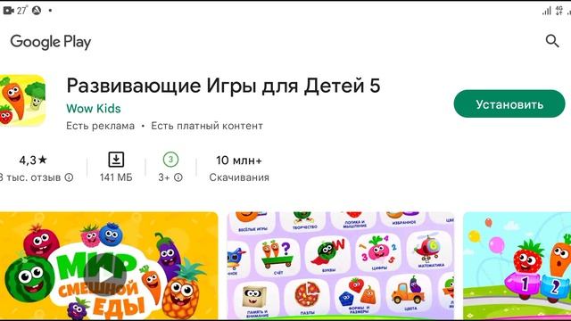 Учим буквы