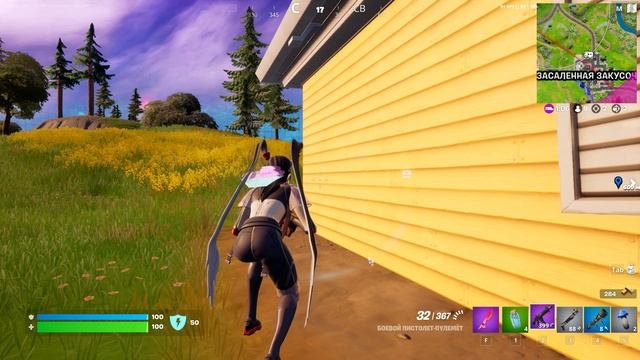 Fortnite