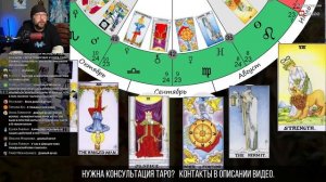 6 лекция - Справедливость и Повешенный | Значения карт Таро