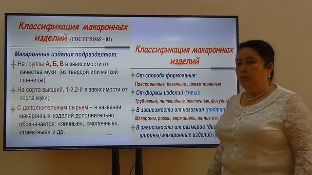 Мавзу:  Технохимический контроль макаронного производства.