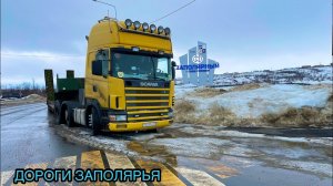 Сосед НОРВЕГИИ-Заполярный! / Рейс по Кольскому полуострову / По перевалам Севера