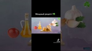 яболочный уксус-медь-чеснок