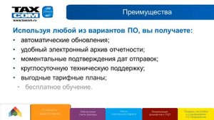 Как легко и быстро отправлять отчетность через интернет