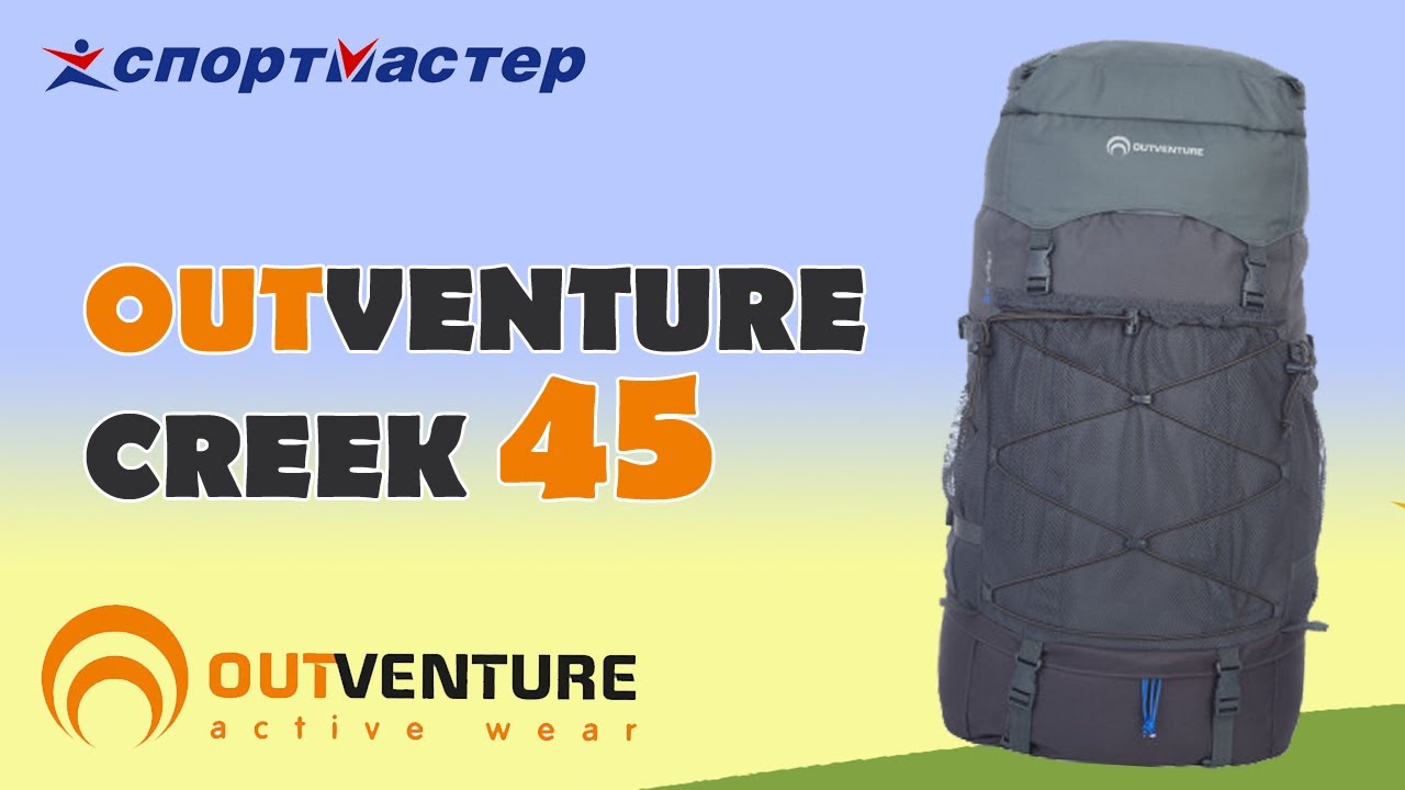 Outventure creek 45. Рюкзак аутвенчер 45 литров. Рюкзак Outventure Creek 40. Рюкзак туристический Outventure Creek 65. Рюкзак Outventure Creek 80.